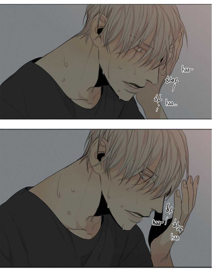 What Lies At The End by Haribo – Part 1 [Eng] page 20