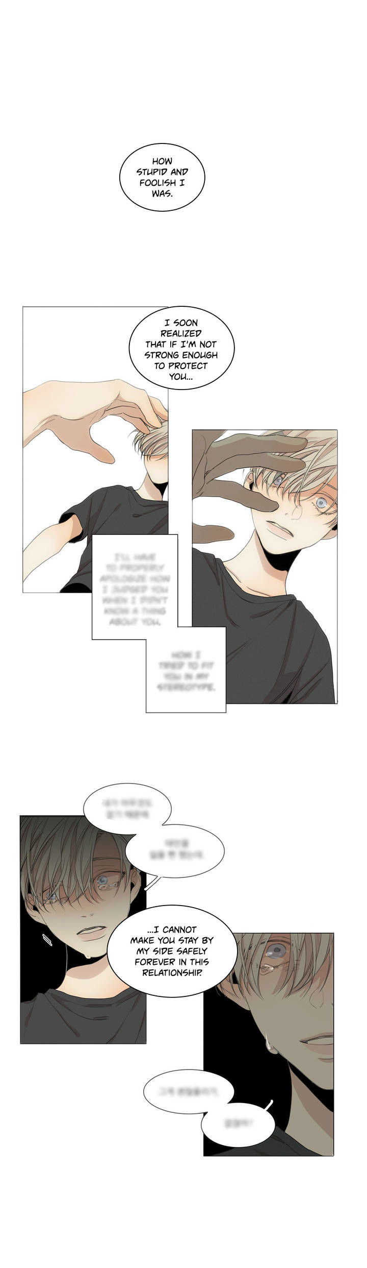 What Lies At The End by Haribo – Part 2 [Eng] page 24