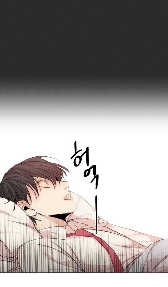 What Lies At The End by Haribo – Part 1 [Eng] page 26