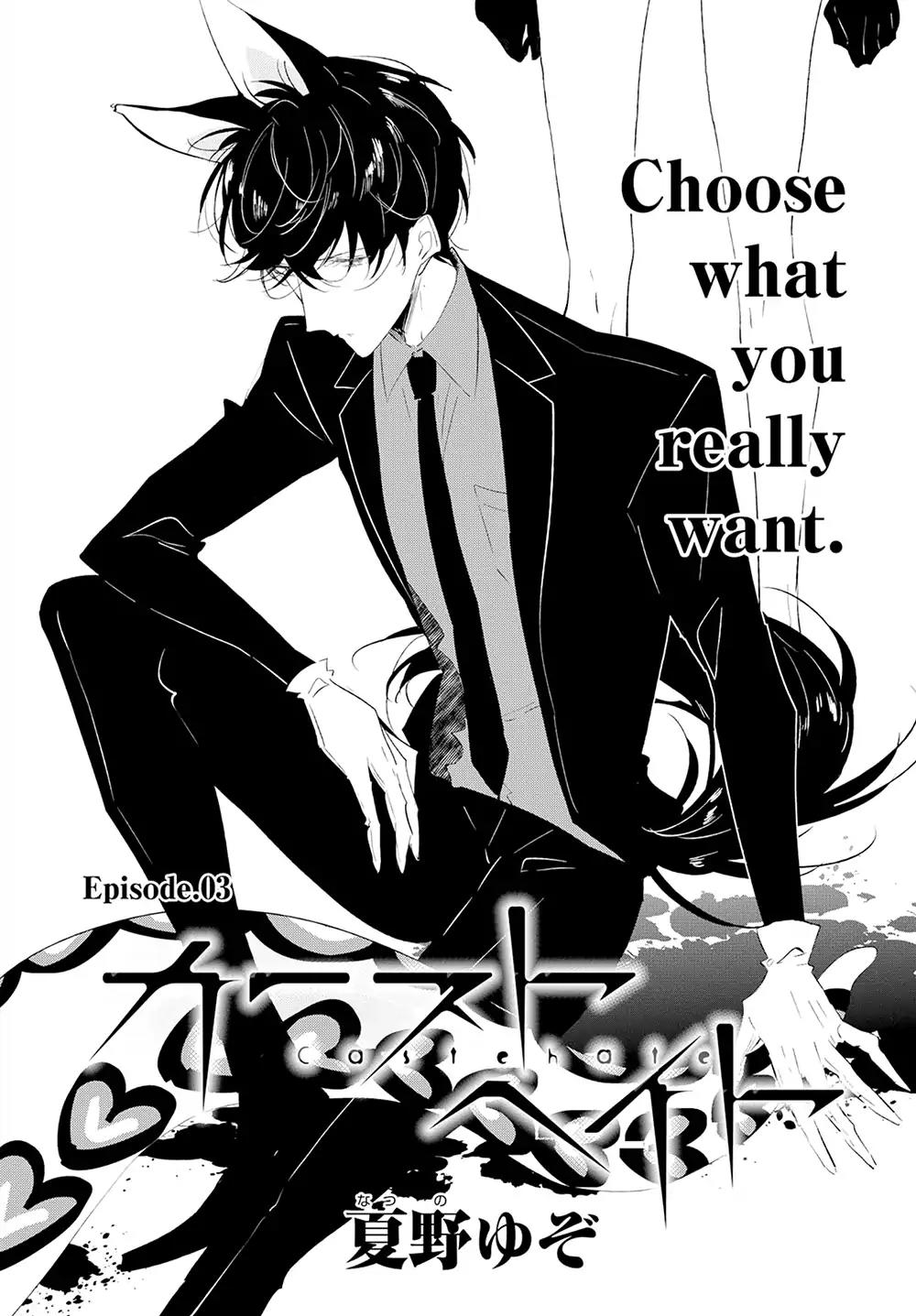 Castehate by Natsuno Yuzo – Ch. 17- Extra 2 [Eng] page 2