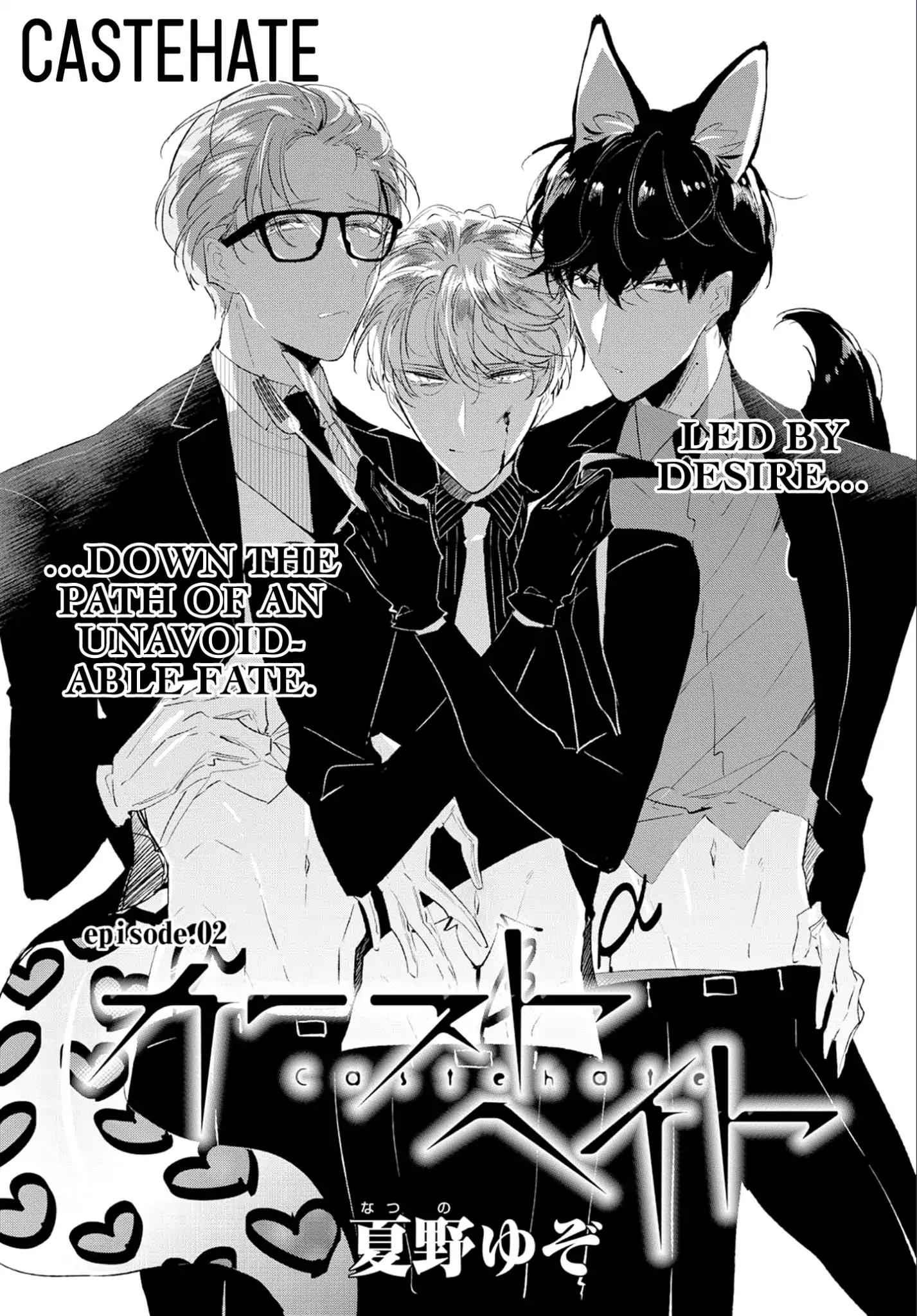 Castehate by Natsuno Yuzo – Ch. 17- Extra 2 [Eng] page 5