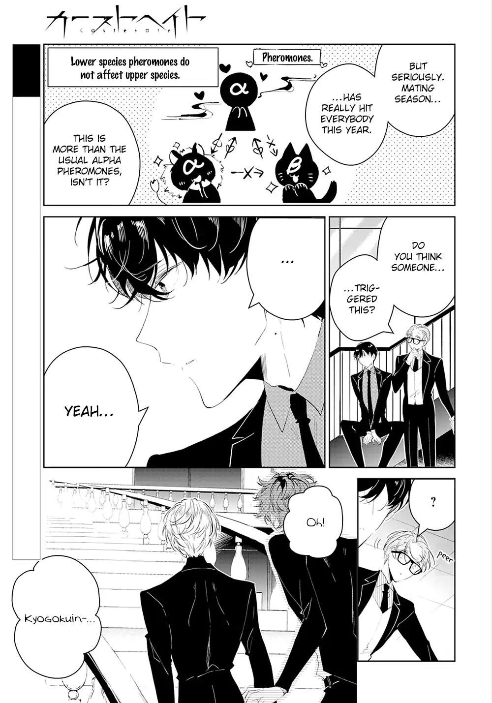 Castehate by Natsuno Yuzo – Ch. 17- Extra 2 [Eng] page 4