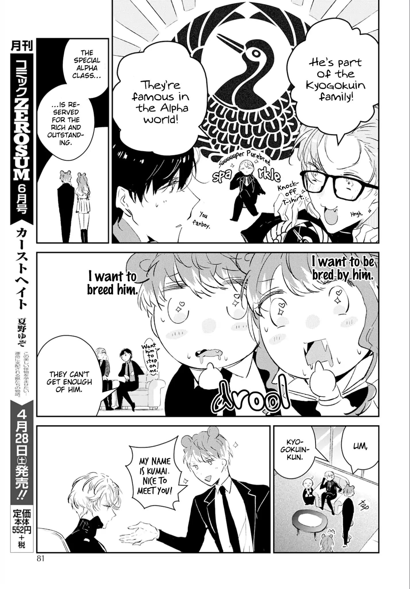 Castehate by Natsuno Yuzo – Ch. 17- Extra 2 [Eng] page 7