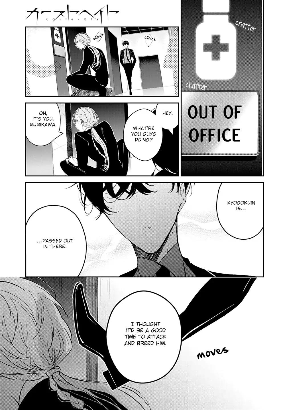 Castehate by Natsuno Yuzo – Ch. 17- Extra 2 [Eng] page 8