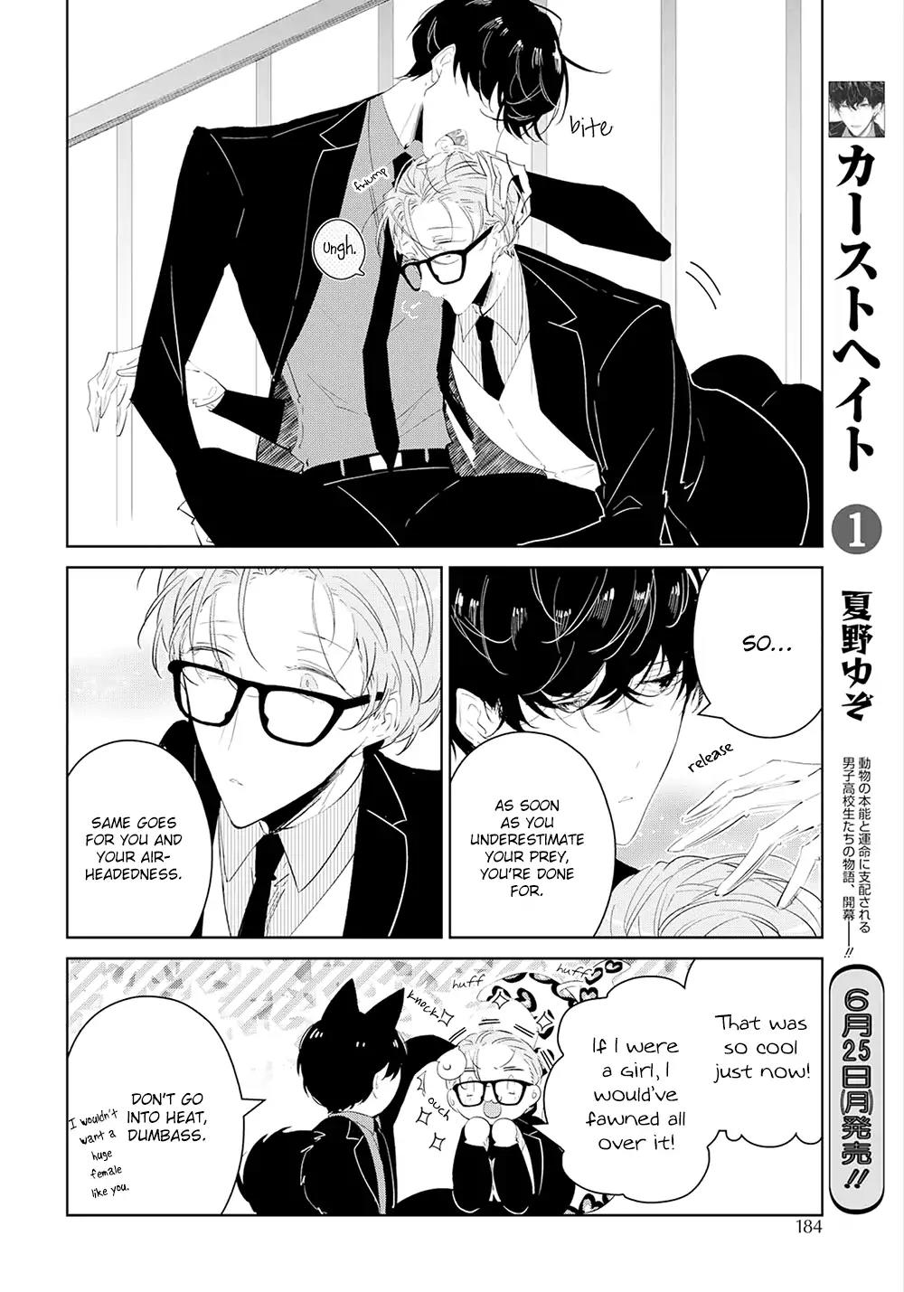 Castehate by Natsuno Yuzo – Ch. 17- Extra 2 [Eng] page 7