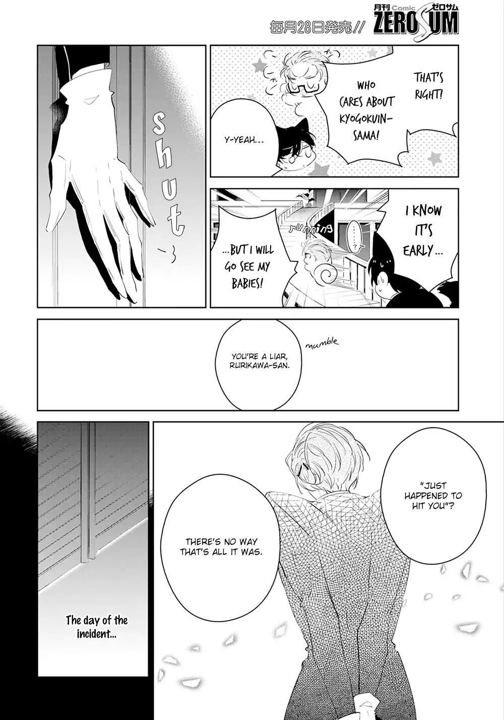 Castehate by Natsuno Yuzo – Ch. 17- Extra 2 [Eng] page 9