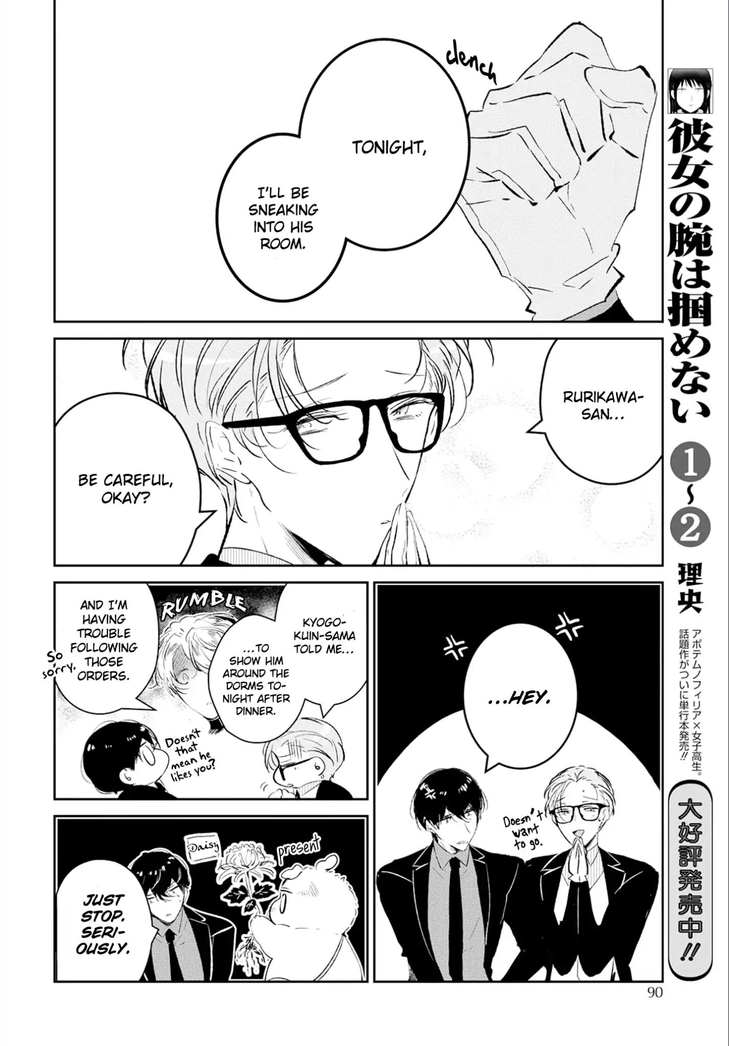 Castehate by Natsuno Yuzo – Ch. 17- Extra 2 [Eng] page 16