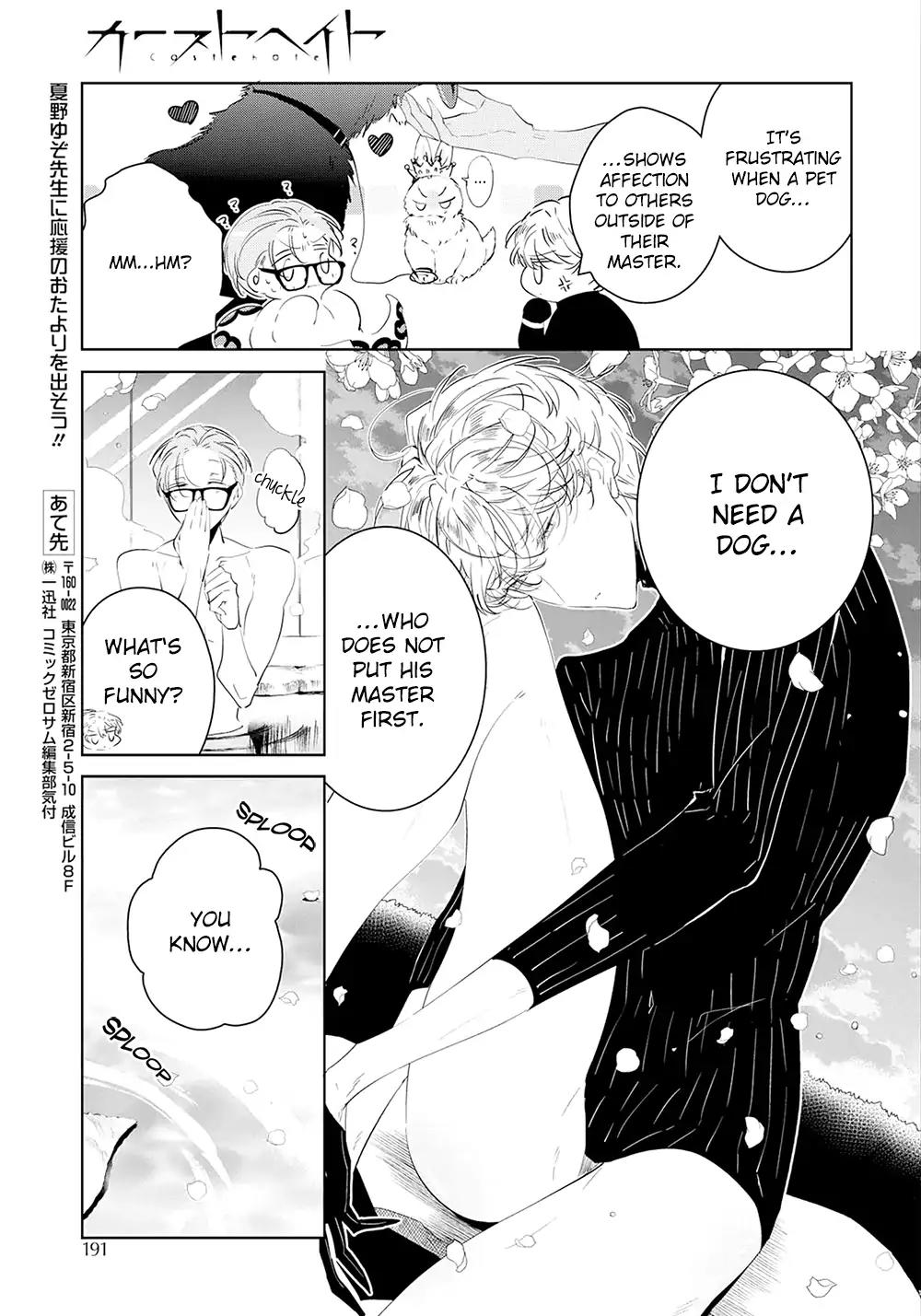 Castehate by Natsuno Yuzo – Ch. 17- Extra 2 [Eng] page 14