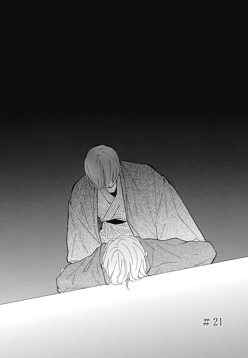 Blue Sky Complex by Ichikawa Kei – Ch. 19-21 [Eng] page 2