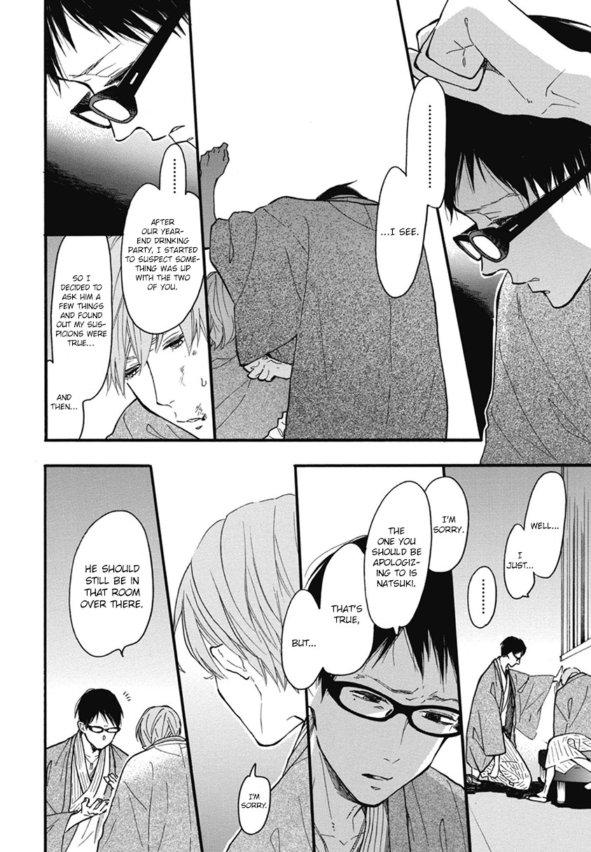 Blue Sky Complex by Ichikawa Kei – Ch. 19-21 [Eng] page 10