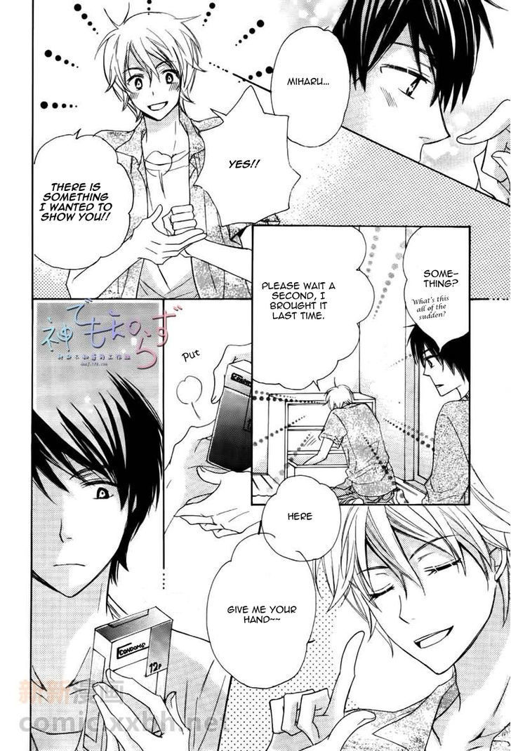 Darenimo Iwanaide by Fukiyama Rico [Eng] page 8