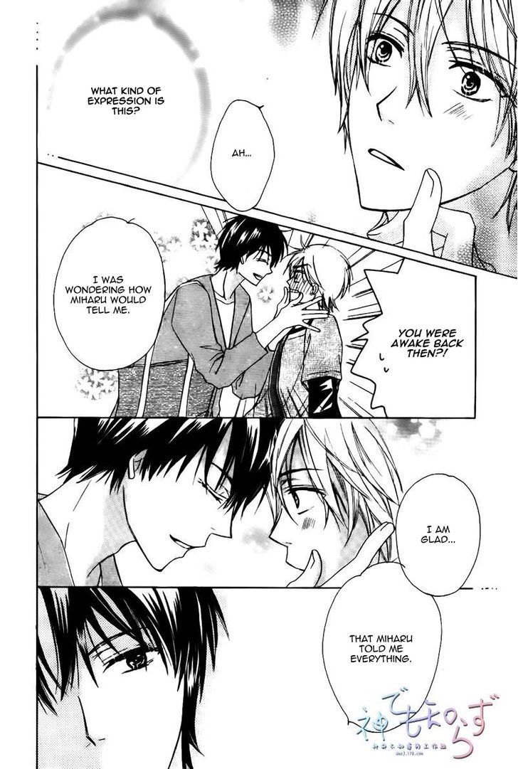 Darenimo Iwanaide by Fukiyama Rico [Eng] page 8