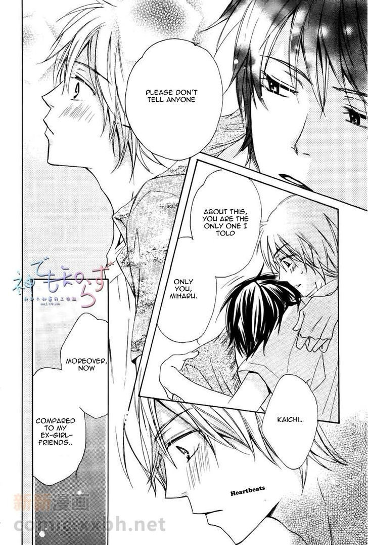 Darenimo Iwanaide by Fukiyama Rico [Eng] page 12