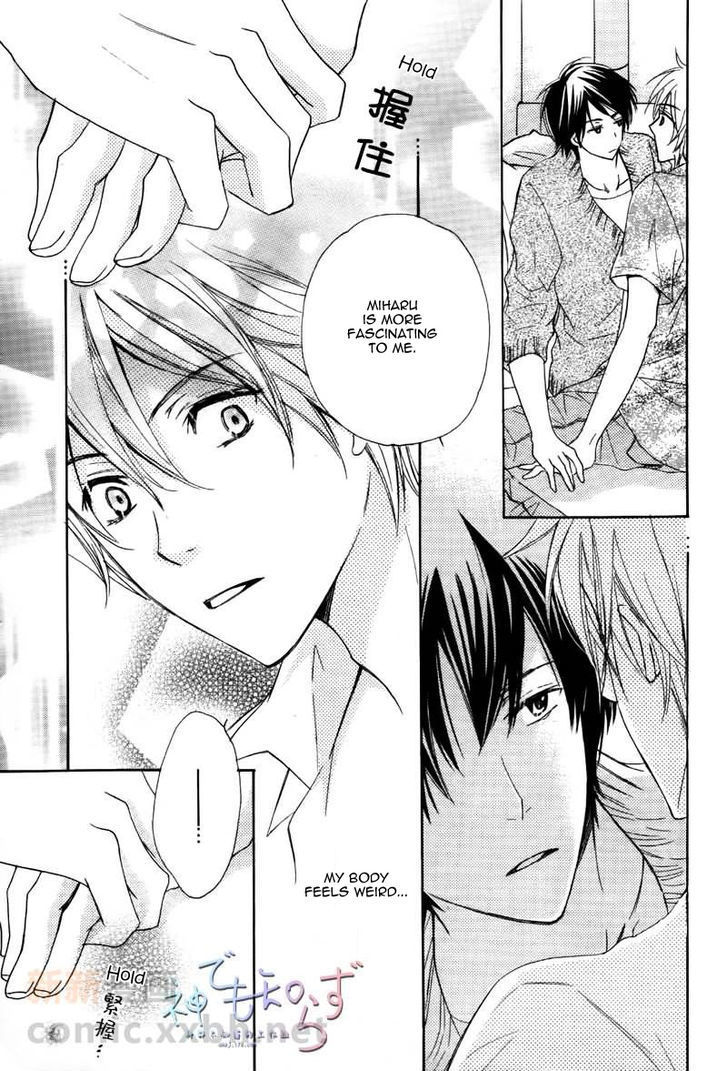 Darenimo Iwanaide by Fukiyama Rico [Eng] page 13