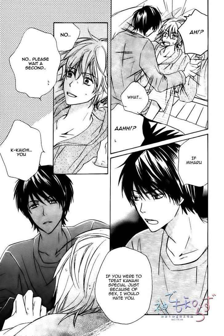 Darenimo Iwanaide by Fukiyama Rico [Eng] page 17