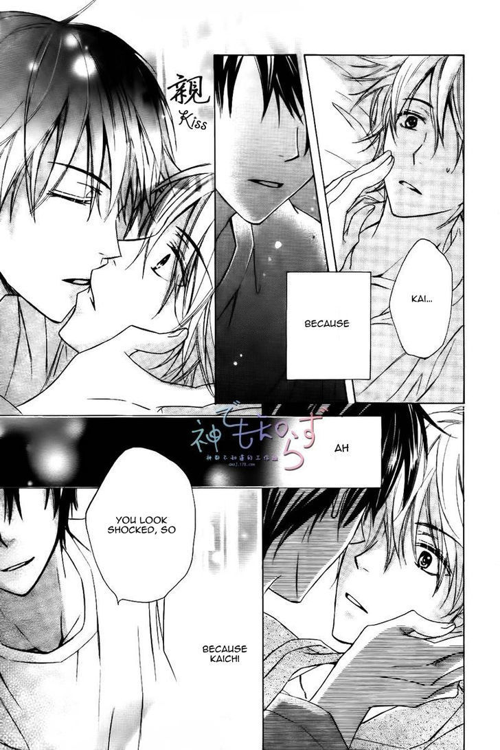 Darenimo Iwanaide by Fukiyama Rico [Eng] page 19