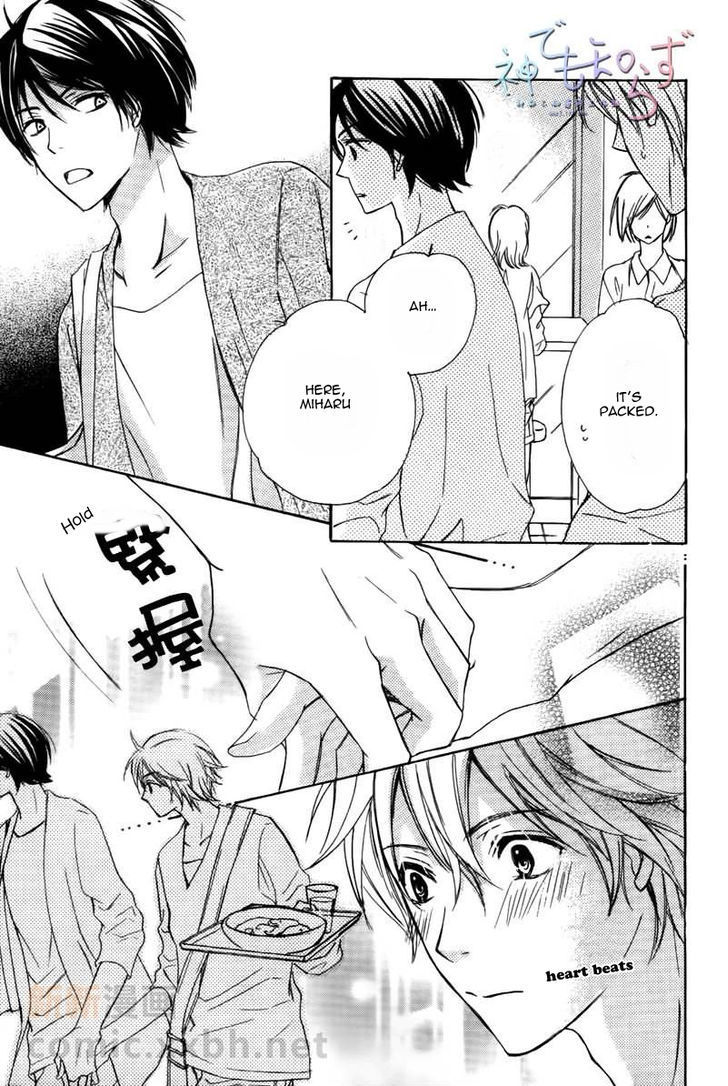 Darenimo Iwanaide by Fukiyama Rico [Eng] page 23