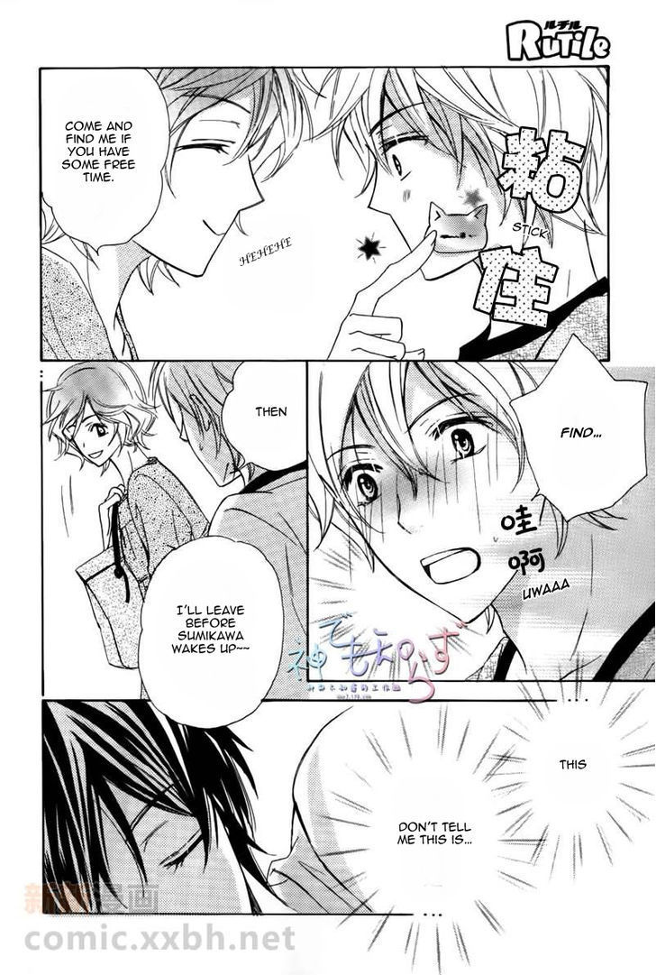 Darenimo Iwanaide by Fukiyama Rico [Eng] page 30