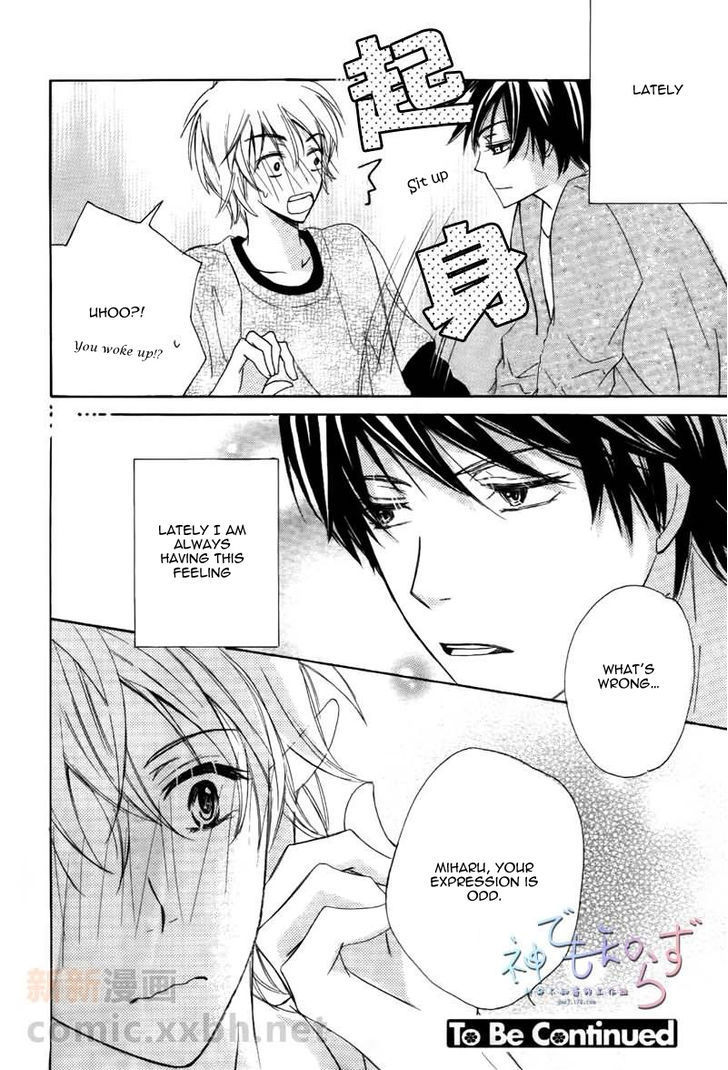 Darenimo Iwanaide by Fukiyama Rico [Eng] page 32