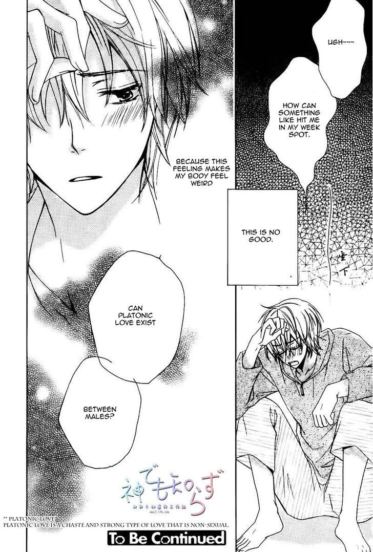 Darenimo Iwanaide by Fukiyama Rico [Eng] page 32