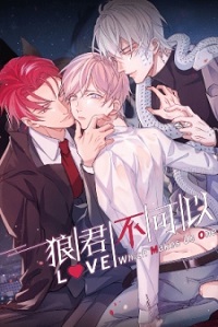 Love, Which Makes Us One by Zhiyin man ke, Taipa – Part 1 [Eng]