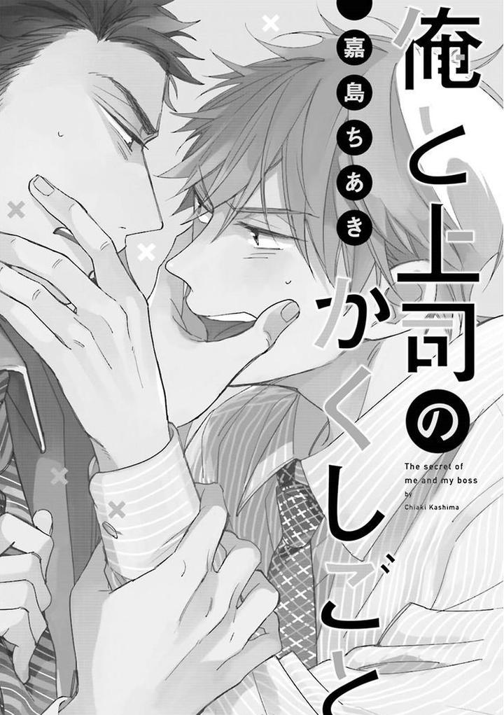 Ore to Joushi no Kakushikoto by Kashima Chiaki [Eng] page 6