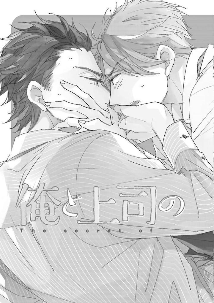 Ore to Joushi no Kakushikoto by Kashima Chiaki [Eng] page 10