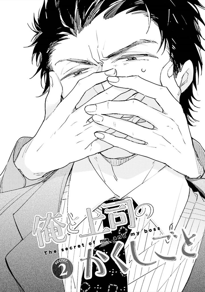 Ore to Joushi no Kakushikoto by Kashima Chiaki [Eng] page 5