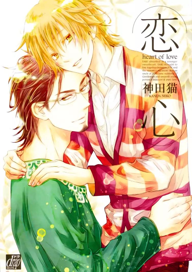 Koigokoro by KANDA Neko [Eng] page 1