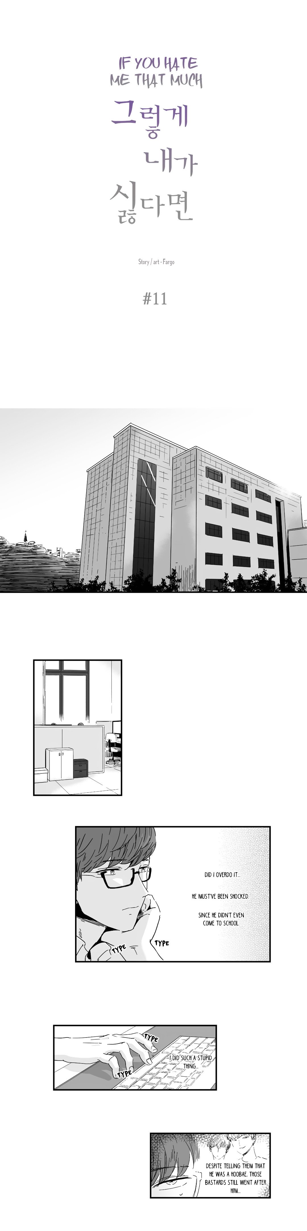 If You Hate Me So by Fargo – Part 1 [Eng] page 2