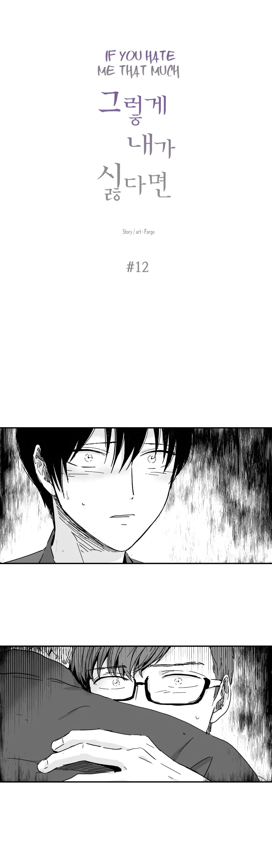 If You Hate Me So by Fargo – Part 1 [Eng] page 2