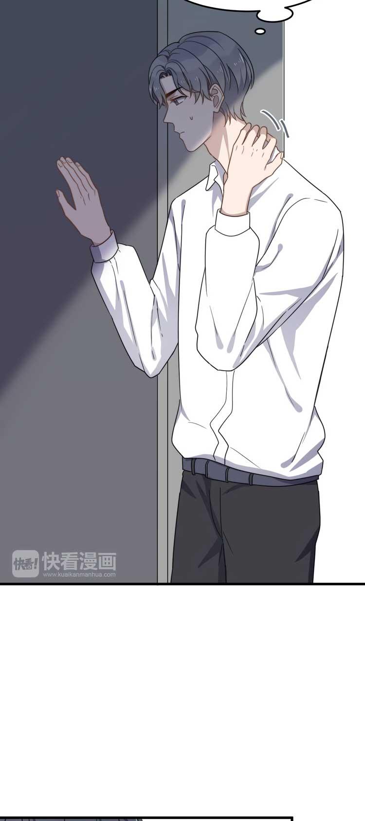 Too Close by JiJing Jun, Shou – Part 3 – Ch. 80 [Eng] page 16