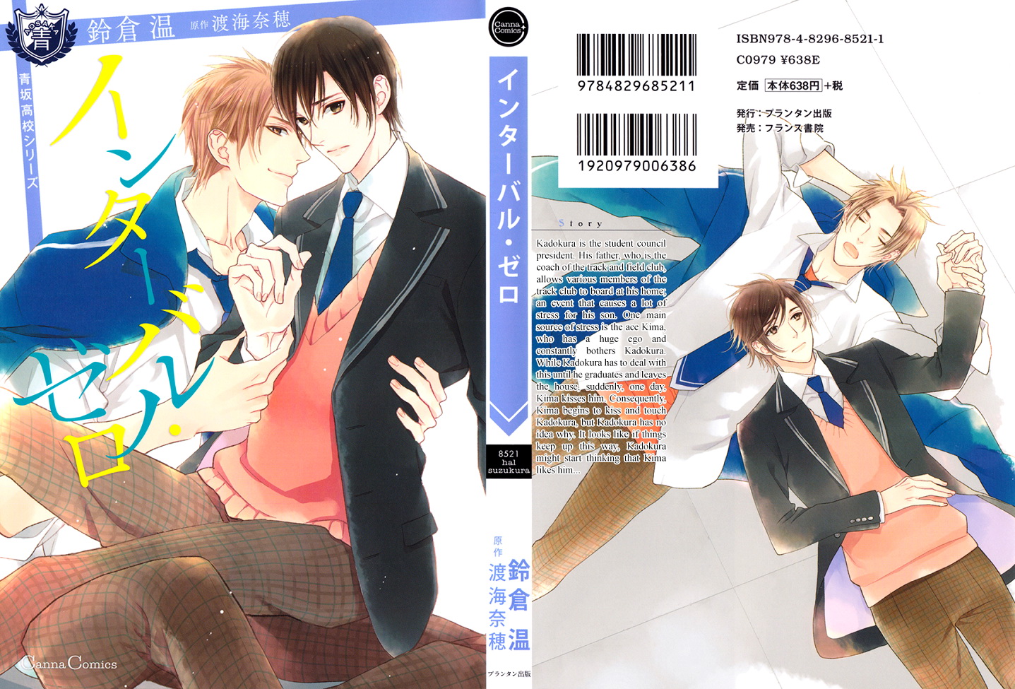 Interval Zero by WATARUMI Naho & SUZUKURA Hal [Eng] page 1