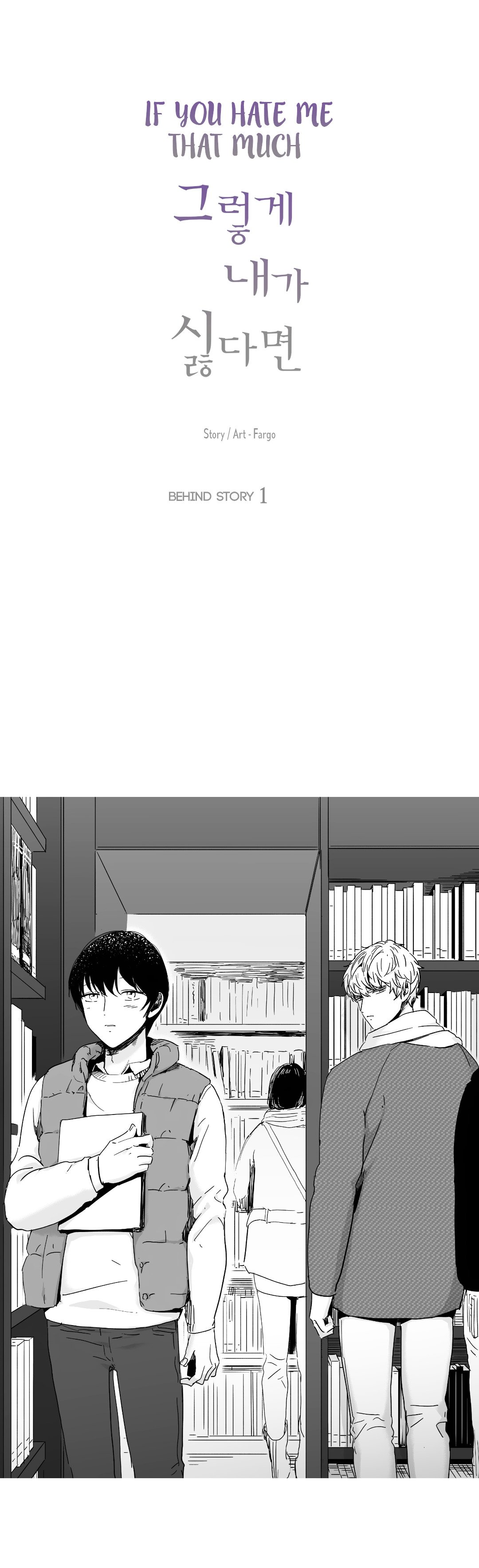 If You Hate Me So by Fargo – Part 1 [Eng] page 2