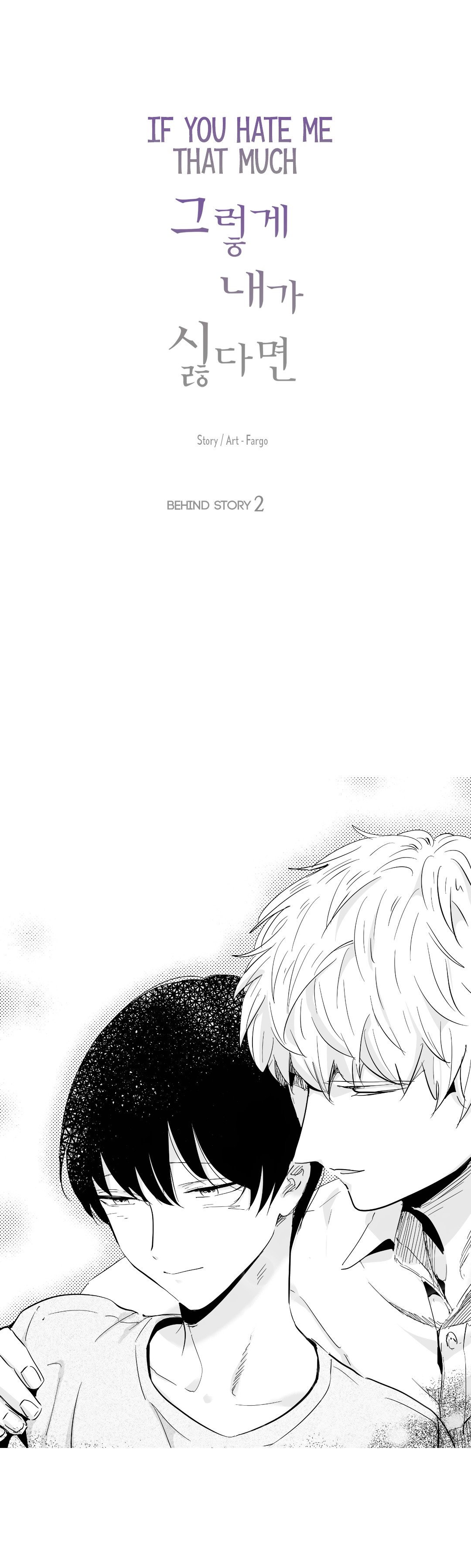 If You Hate Me So by Fargo – Part 1 [Eng] page 2