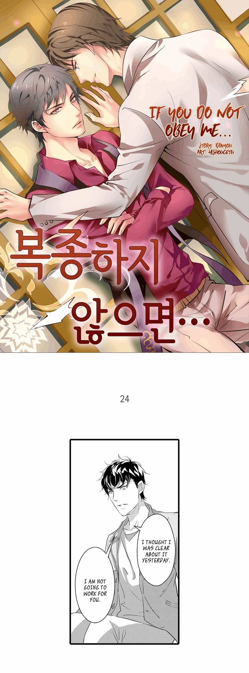 Absolute Obedience by Fei Xiaoyue [Eng] page 1