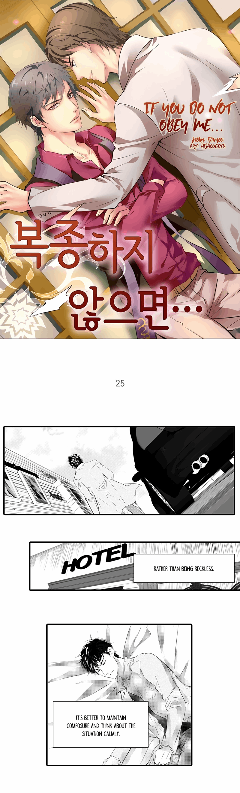 Absolute Obedience by Fei Xiaoyue [Eng] page 1