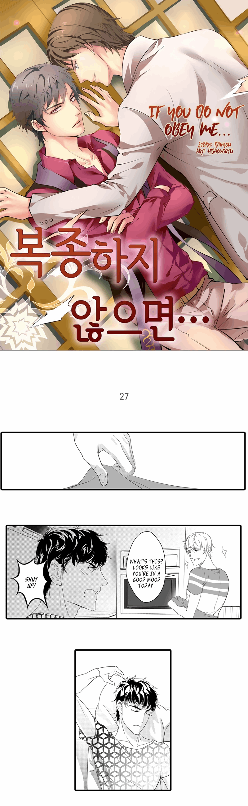 Absolute Obedience by Fei Xiaoyue [Eng] page 1