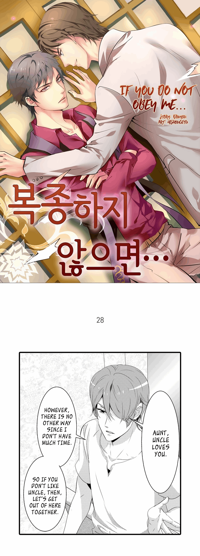 Absolute Obedience by Fei Xiaoyue [Eng] page 1