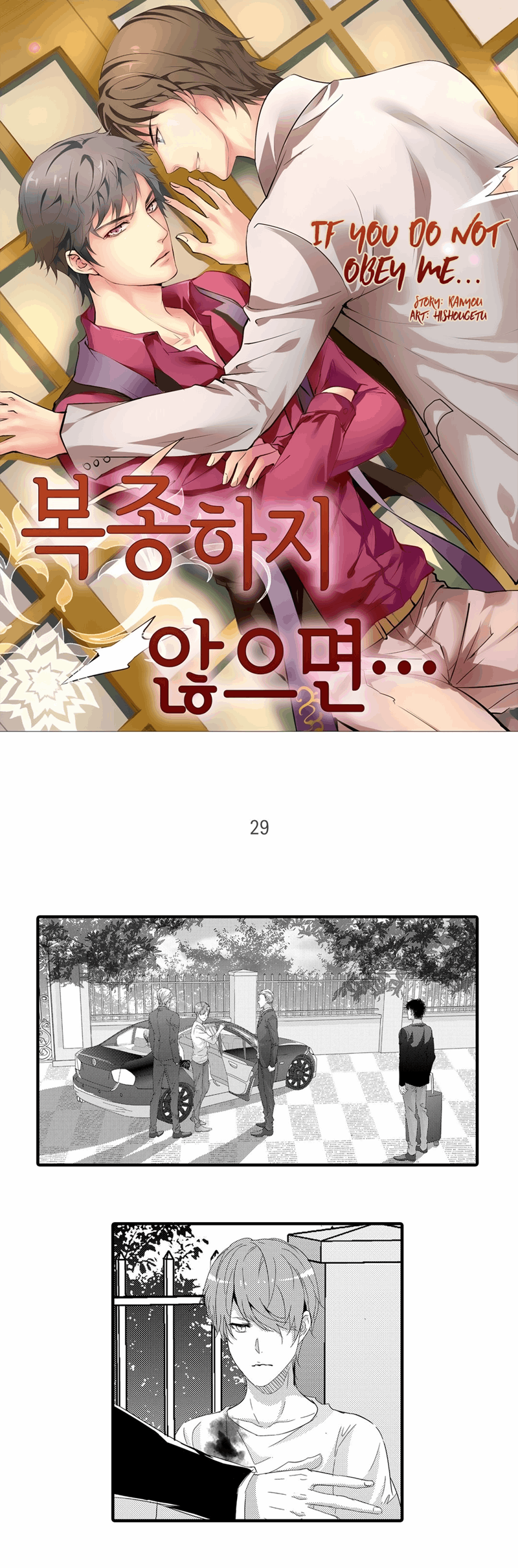 Absolute Obedience by Fei Xiaoyue [Eng] page 1