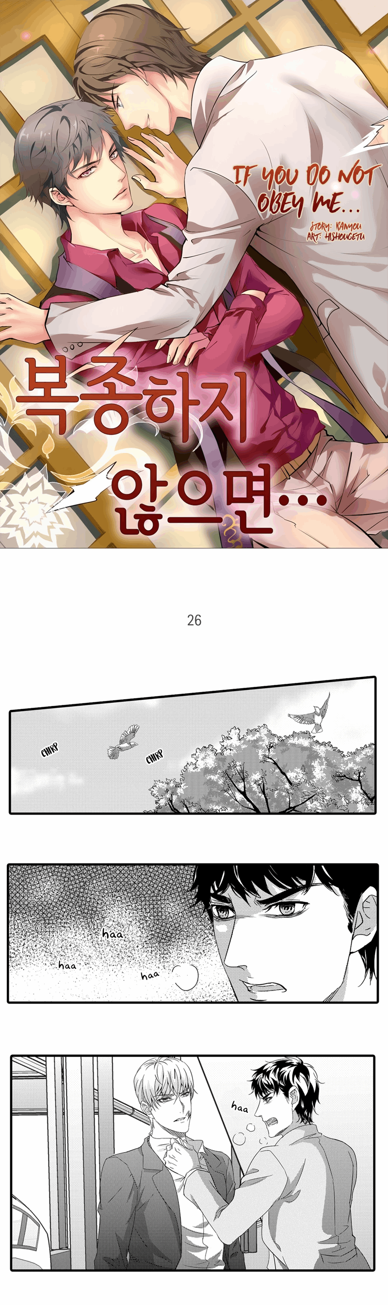 Absolute Obedience by Fei Xiaoyue [Eng] page 1