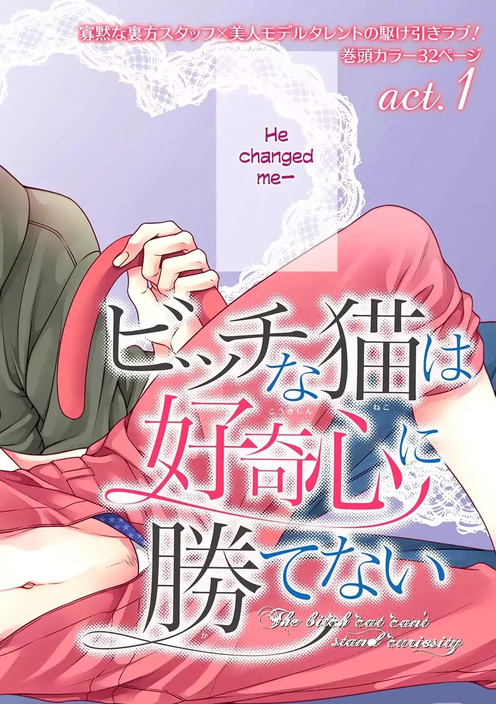 Bitch na Neko wa Koukishin ni Katenai by TENNOUJI Mio – Ch. 6-7 [Eng] page 2