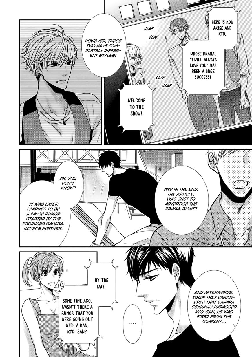 Bitch na Neko wa Koukishin ni Katenai by TENNOUJI Mio – Ch. 6-7 [Eng] page 26