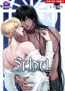 Spinel by Baekji [Eng]