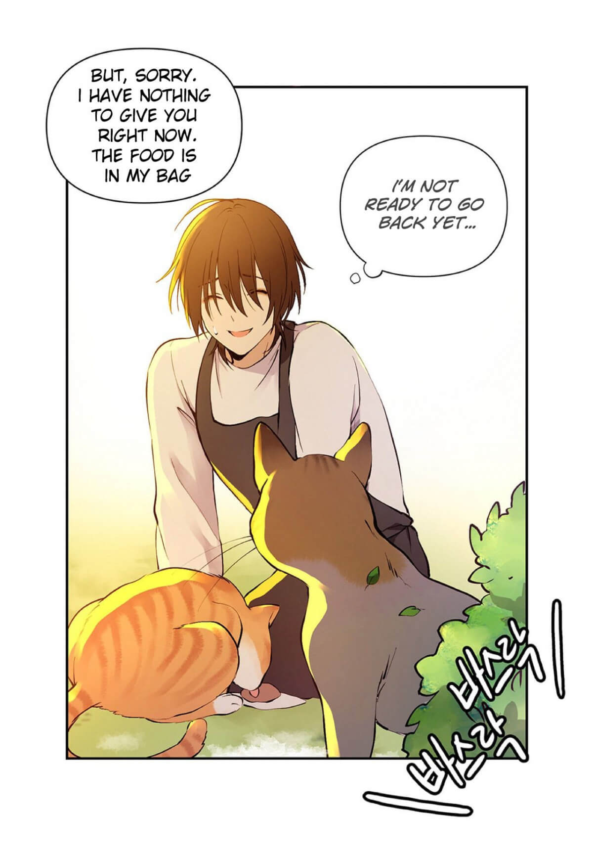 Affectionately by 켐제 (kemje) [Eng] page 8