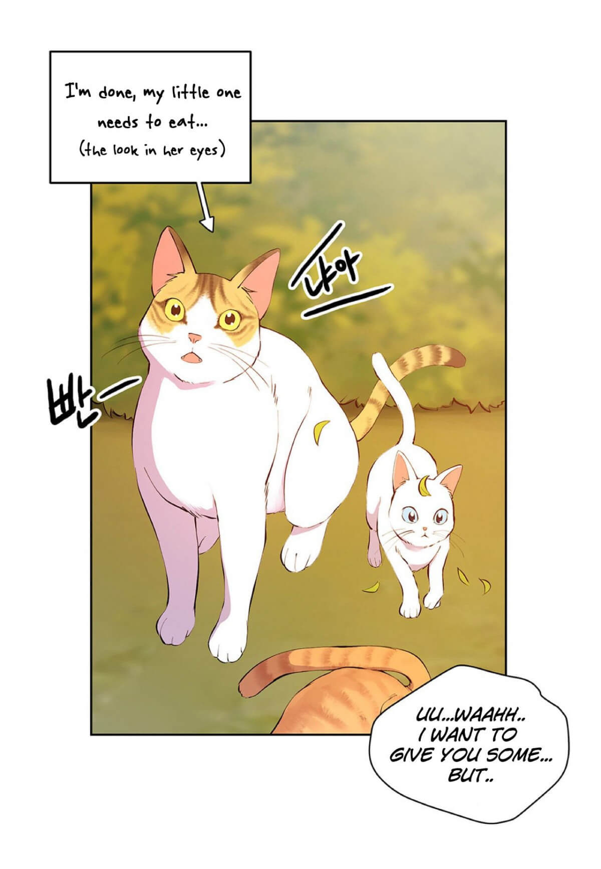 Affectionately by 켐제 (kemje) [Eng] page 11