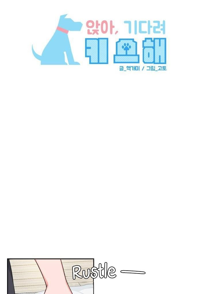 Sit, Wait, Kiss Me by Goto [Eng] page 19