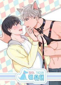 Sit, Wait, Kiss Me by Goto [Eng]