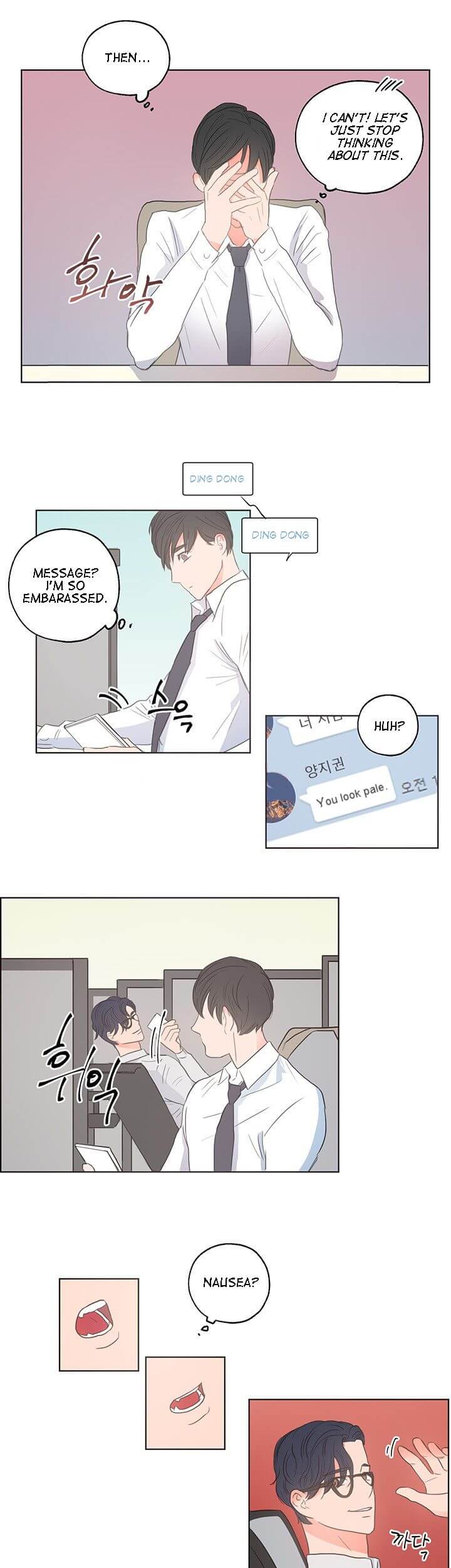 Room 1305 by Park Mong Mong [Eng] page 7