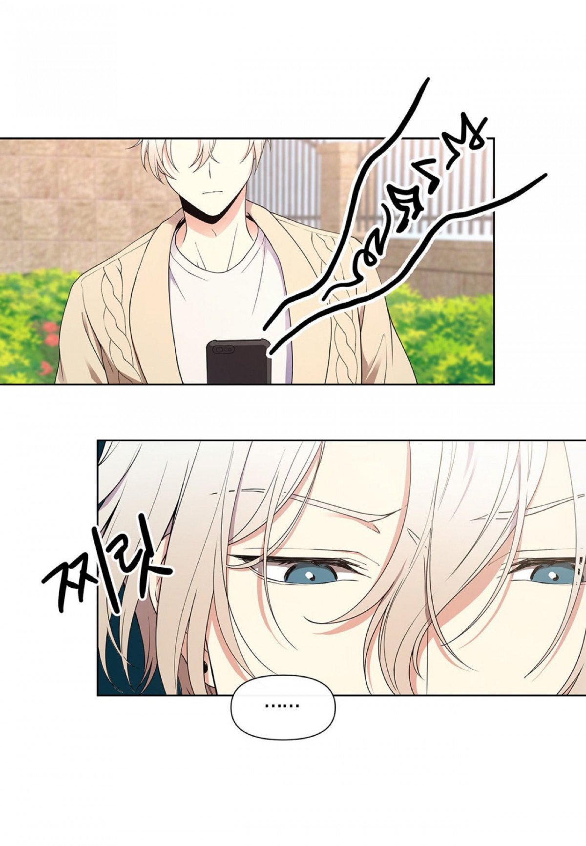 Affectionately by 켐제 (kemje) [Eng] page 48